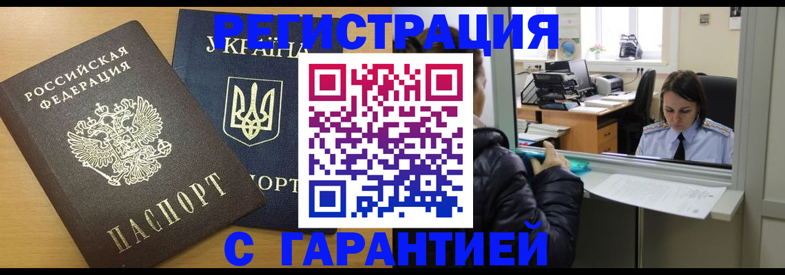 временная регистрация 2025 в Катайске