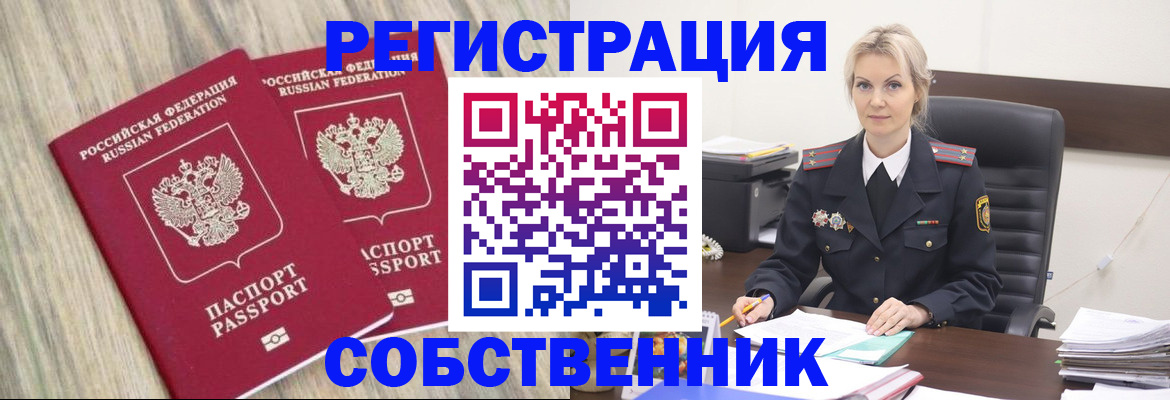 миграционный учет в Катайске