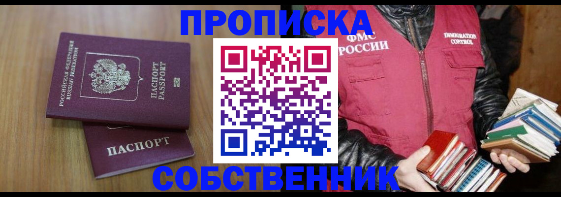 прописка 2025 в Катайске