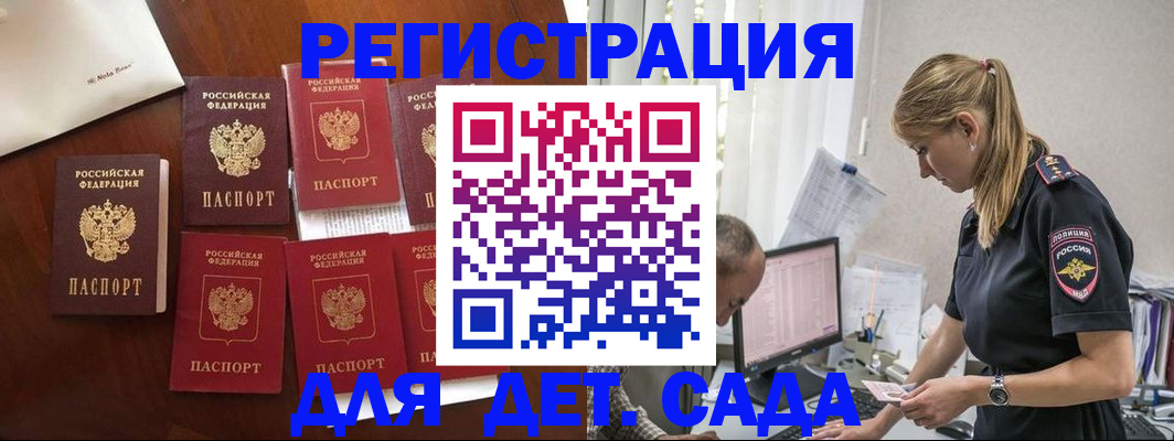 миграционный учет в Катайске