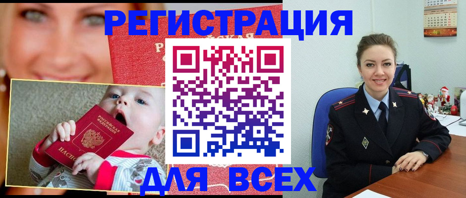 где прописаться в Катайске