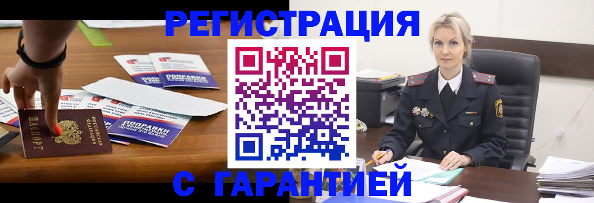 временная регистрация собственник в Катайске