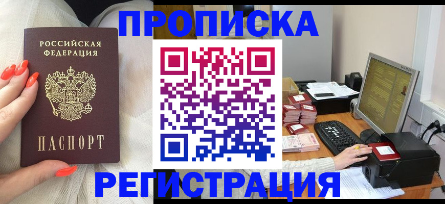 временная регистрация поиск в Катайске
