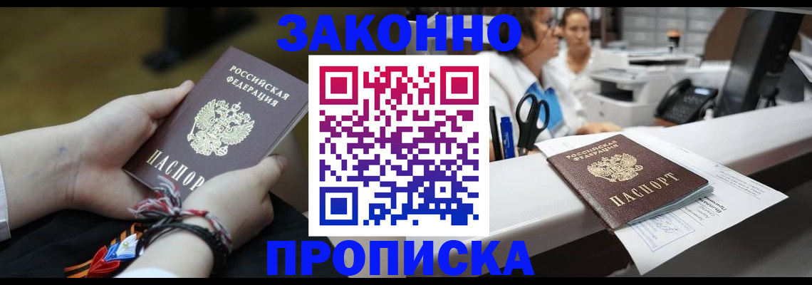прописка паспорт в Катайске