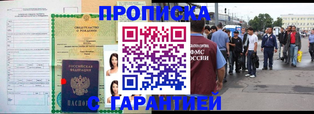 прописка в квартире в Катайске