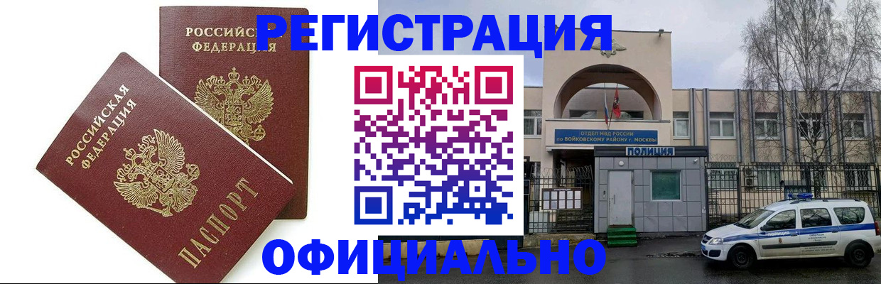 временная прописка в Катайске