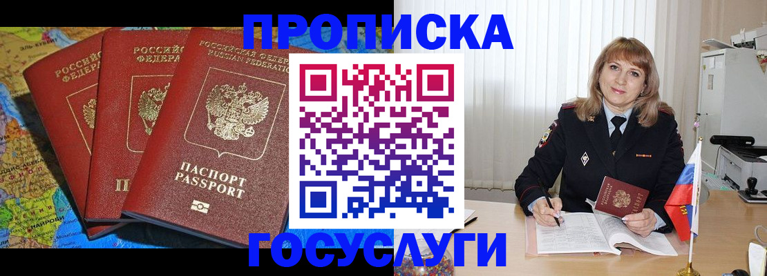 где прописаться в Катайске