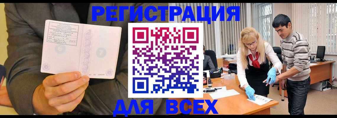 временная прописка в Катайске