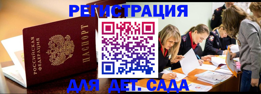 прописка поиск в Катайске