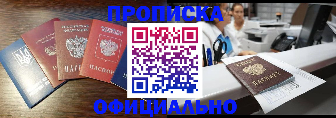 временная прописка в Катайске