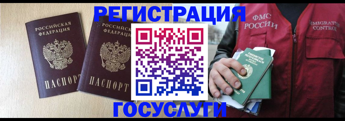 прописка законно в Катайске