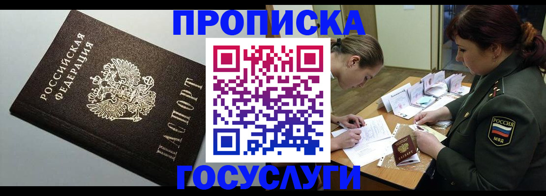 миграционный учет в Катайске